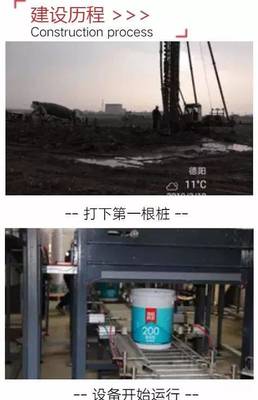 東方雨虹西南生產基地投產，年產4萬噸水性涂料助力綠色建筑發展