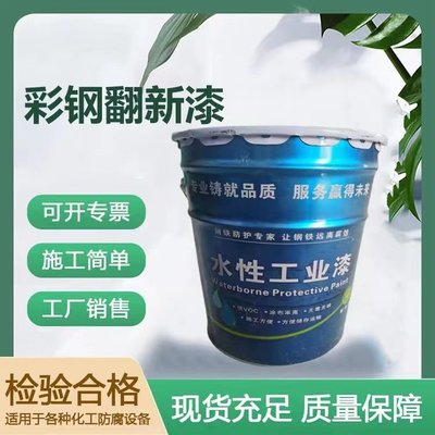 水性金屬防銹漆 定義、優勢、應用與選購指南