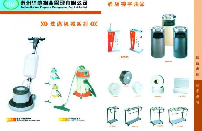 酒店樓宇畫冊圖片中的物業(yè)管理藝術(shù)