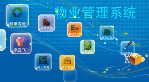 高職擴招下的物業(yè)管理專業(yè) 解讀行業(yè)前景與人才培養(yǎng)新方向